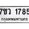 1785 jpg