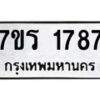 1787 jpg