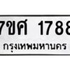 1788 jpg