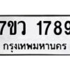 1789 jpg