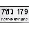 179 jpg