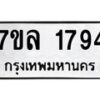 1794-1 jpg