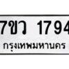 1794 jpg