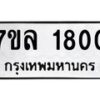 1800-1 jpg