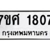 1807 jpg