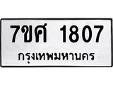 1807 jpg