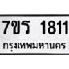 1811 jpg