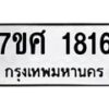 1816 jpg