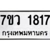 1817 jpg