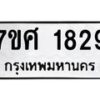 1829 jpg