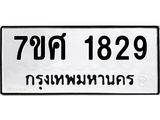 1829 jpg