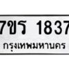 1837 jpg