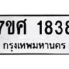 1838 jpg