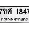 1847 jpg