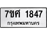 1847 jpg