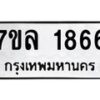 1866-1 jpg