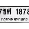 1878 jpg