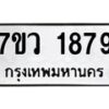 1879 jpg
