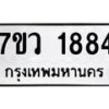 1884 jpg