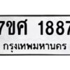 1887 jpg