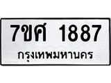 1887 jpg