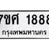 1888-2 jpg