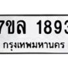 1893-1 jpg
