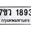 1893 jpg