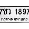 1897 jpg
