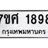 1898-2 jpg