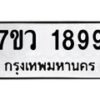 1899-1 jpg