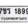 1899 jpg