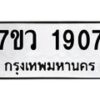 1907 jpg