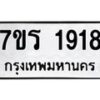 1918 jpg