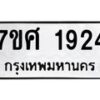 1924 jpg