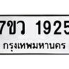 1925 jpg
