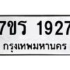 1927 jpg