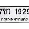 1929 jpg