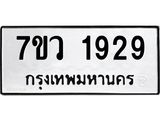 1929 jpg 1929 jpg