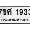 1933 jpg