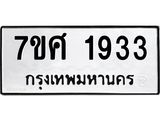 1933 jpg