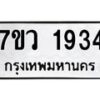 1934 jpg