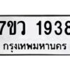 1938 jpg