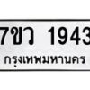 1943 jpg