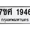 1946 jpg