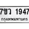 1947 jpg