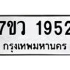 1952 jpg
