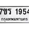 1954 jpg