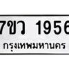 1956 jpg