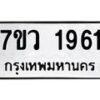 1961 jpg
